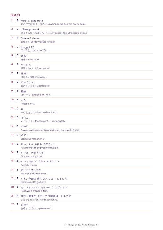 Sample answer key and explanation page