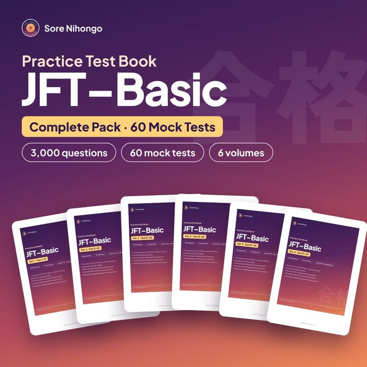 Cover of the JFT-Basic Practice Test Book, complete pack of 60 mock tests